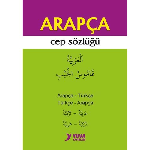 ARAPÇA SÖZLÜK KARTON KAPAK